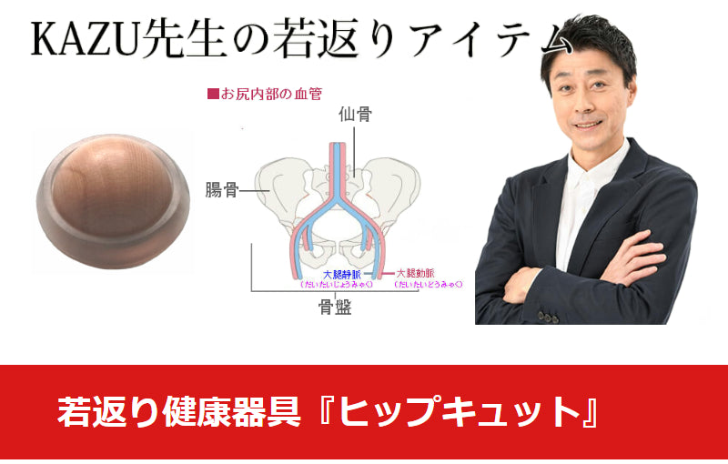 (お尻しめ)ヒップキュット 1個