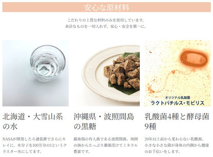 【乳酸菌 ラテリア】プラチナ（白金）ナノコロイド配合 500mL