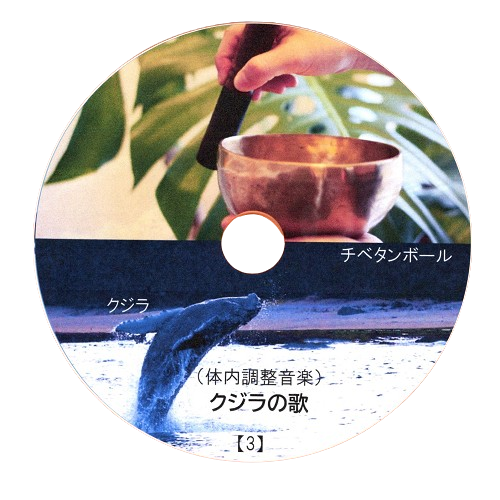 五感調律 音響セラピーCDセット(全5枚）