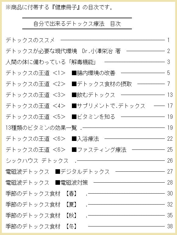 【乳酸菌 ラテリア】プラチナ（白金）ナノコロイド配合 500mL