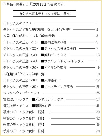 【乳酸菌 ラテリア】プラチナ（白金）ナノコロイド配合 900mL