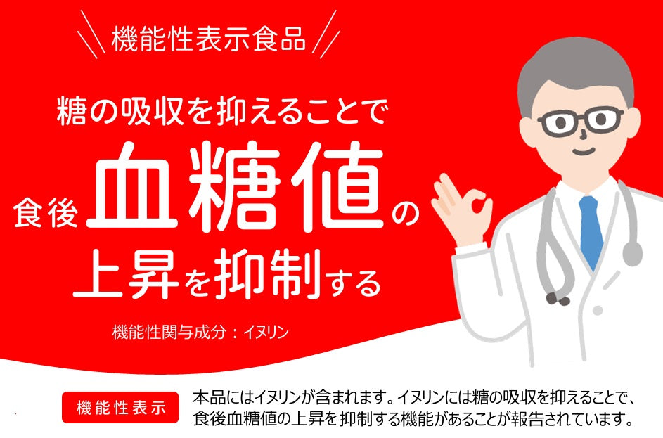 菊芋のおかげ＋エラグ酸（300mg×180粒）※約1ヵ月分