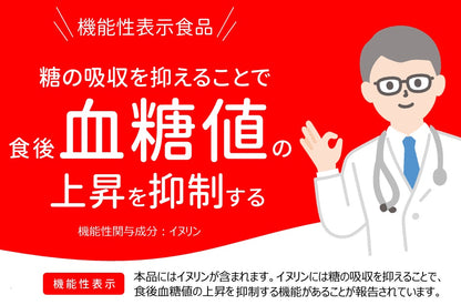 菊芋のおかげ＋ルテオリン（300mg×180粒）※約1ヵ月分