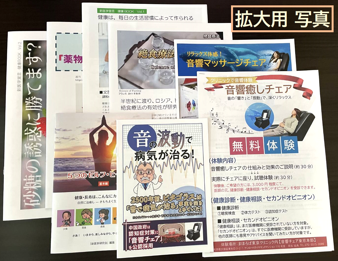 音響チェア　資料一式