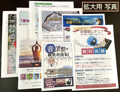 音響チェア　資料一式